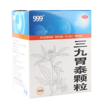 三九胃泰是處方藥嗎？三九胃泰無需處方即可購買