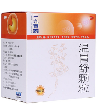 三九胃泰是涼性嗎？三九胃泰胃寒者慎服