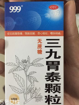 三九胃泰能空腹喝嗎？飯前飯后都可以