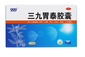 三九胃泰能長期服用嗎？長期吃無副作用