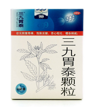 三九胃泰能治胃糜爛嗎？有一定效果