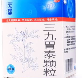 三九胃泰孕婦可以吃嗎？三個(gè)月后最好別吃