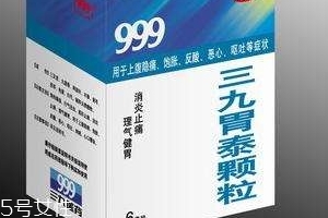 三九胃泰喂奶可以吃嗎？哺乳期可吃
