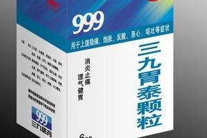 三九胃泰喂奶可以吃嗎？哺乳期可吃