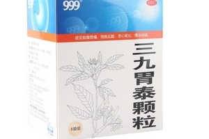 三九胃泰兒童能吃嗎？兒童吃無害
