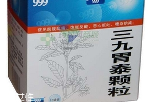 三九胃泰糖尿病能吃嗎？糖尿病吃無(wú)糖型