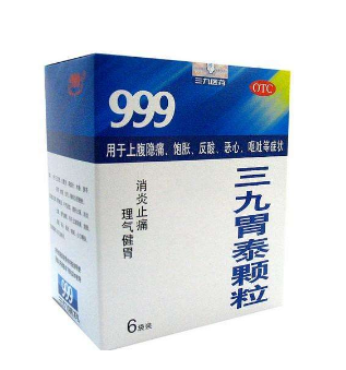 三九胃泰管用嗎？三九胃泰效果棒棒的