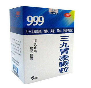 三九胃泰來月經(jīng)能吃嗎？月經(jīng)期最好別喝