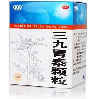 三九胃泰來月經(jīng)能吃嗎？月經(jīng)期最好別喝