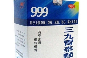 三九胃泰治淺表性胃炎嗎？可以緩解淺表性胃炎