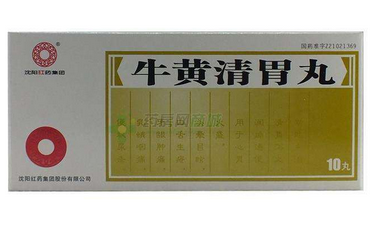 牛黃清胃丸飯前吃還是飯后吃？空腹或飯后服用最佳