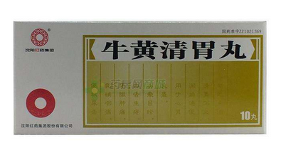 牛黃清胃丸治口臭嗎？胃火導(dǎo)致的口臭可吃它