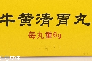 牛黃清胃丸哺乳期能吃嗎？咨詢醫(yī)生最好