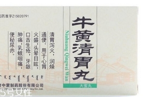 牛黃清胃丸一般吃幾天？病情不同服用時(shí)間也不同