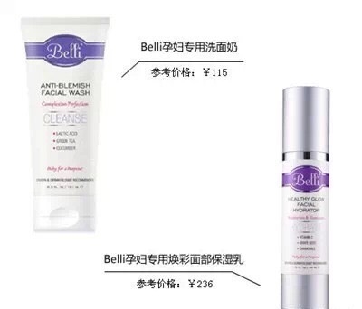 百雀羚護(hù)膚品孕婦服能用嗎？這些牌子孕婦可以放心使用