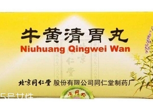 牛黃清胃丸一般吃幾盒？因人而異