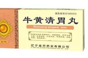 牛黃清胃丸治便秘嗎？便秘就吃它