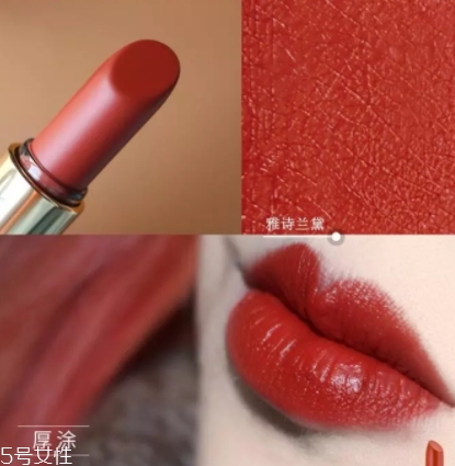 雅詩(shī)蘭黛和阿瑪尼口紅哪個(gè)好？