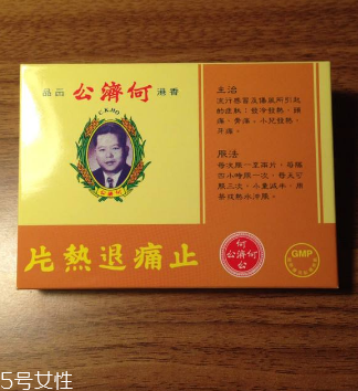 何濟(jì)公止痛退熱散多少錢？39元即可帶回家