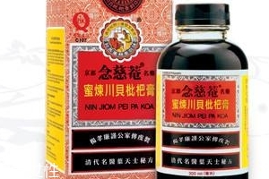 京都念慈庵川貝枇杷膏怎么服用？吃對了效果才好