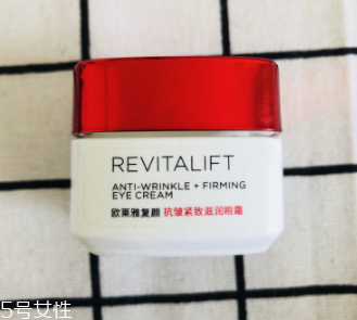 歐萊雅復(fù)顏緊致抗皺眼霜好用嗎？敲好用的眼霜