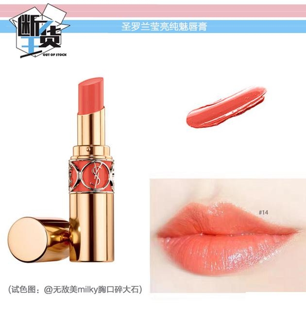 日常色口紅哪個(gè)牌子好？m字唇更好看
