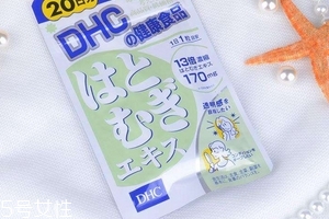 dhc薏仁丸有用嗎？dhc薏仁丸效果實(shí)測