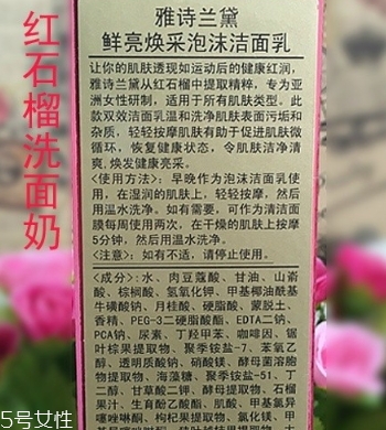 雅詩蘭黛洗面奶是皂基嗎？來分析一下成分