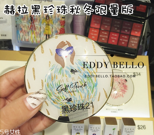 hera赫拉限量版秋冬氣墊多少錢(qián)？主打高效保濕