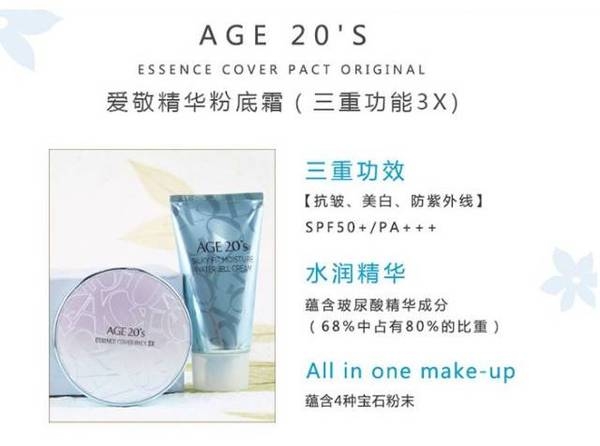 愛敬氣墊藍(lán)色盒好用嗎？全韓銷量第一