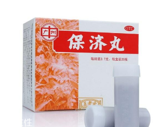 保濟(jì)丸飯前吃還是飯后吃？飯后藥效更佳