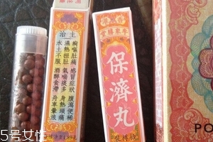 保濟(jì)丸孕婦可以吃嗎？孕婦要少吃