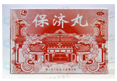 保濟(jì)丸孕婦可以吃嗎？孕婦要少吃