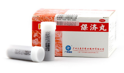 保濟丸可以空腹吃嗎？空腹吃對胃不好
