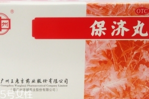 保濟(jì)丸可以治感冒嗎？暑濕感冒對癥