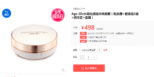 愛敬氣墊專柜多少錢？愛敬精華水粉霜氣墊bb