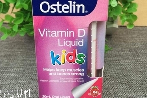 ostelin vd滴劑吃多少？吃多了也不好