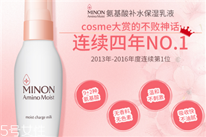 minon適合懷孕用嗎？minon1號水和2號水的區(qū)別