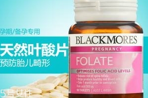 澳佳寶葉酸片怎么樣？價廉物美值得買