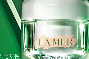 lamer海藍之謎面膜怎么樣？質(zhì)地美白水潤度多效評測