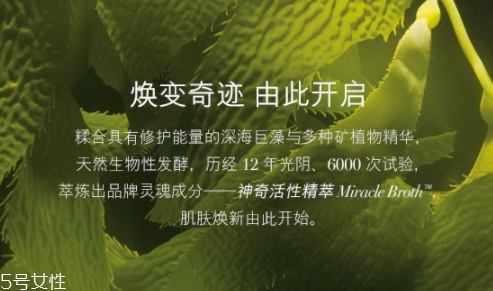 lamer海藍之謎潔面凝露怎么用？
