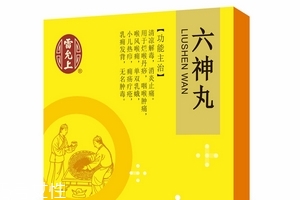 六神丸飯前吃還是飯后吃？飯后吃較好