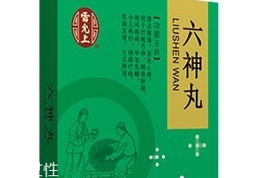 六神丸經(jīng)期可以吃嗎？不建議吃