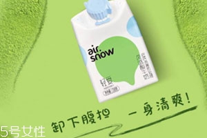 airsnow輕愛酸奶多少錢一瓶？
