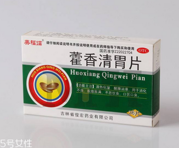 藿香清胃片飯前吃還是飯后吃？飯前飯后都可以