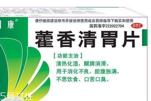 藿香清胃片多少錢一盒？人人都吃得起