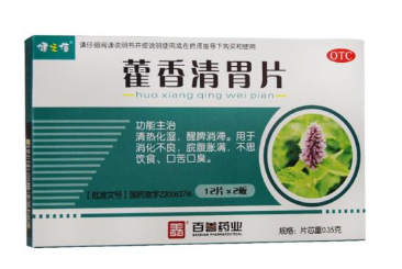 藿香清胃片多少錢一盒？人人都吃得起
