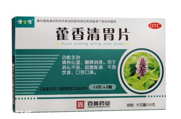 藿香清胃片小孩能吃嗎？小孩吃它必須遵醫(yī)囑