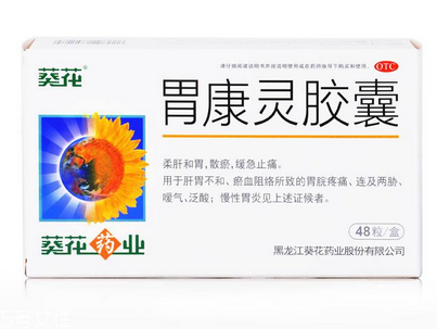 胃康靈膠囊主治什么？這些病最對(duì)癥