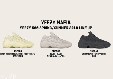 yeezy 500 2018新款配色發(fā)售時(shí)間_有哪幾款？